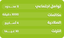 Zain Shabab (KSA) - 149 SAR