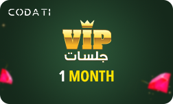 جلسات VIP - (1 شهر)