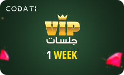 جلسات VIP - (1 اسبوع)