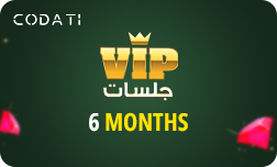 جلسات VIP - (6 اشهر)