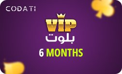 بلوت VIP - (6 اشهر)