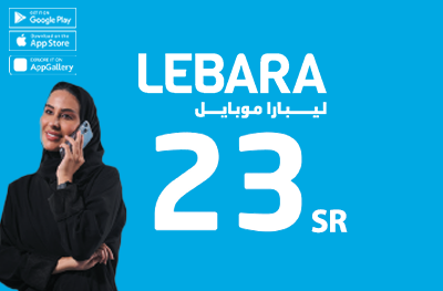 Lebara Mobile (KSA) - SAR 23