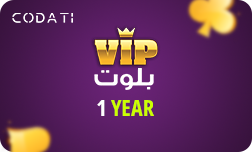 بلوت VIP - (1 سنة)