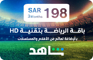 Shahid VIP Sports (KSA) - 3 Months (For New Accounts Only)