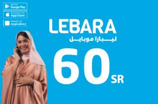 ليبارا موبايل (السعودية) - 60 ريال